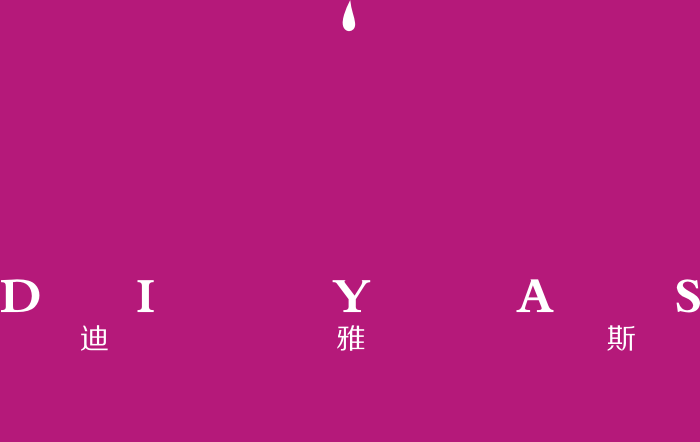香水标志设计｜香水VI设计｜迪雅斯香水品牌设计—锐达官网
